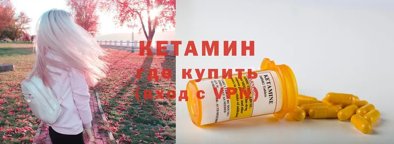 купить наркоту  Павлово  Кетамин VHQ 